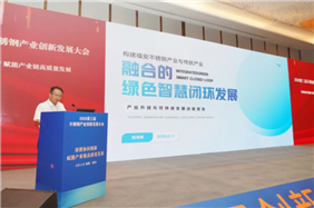 深耕协同创新 赋能产业链高质量发展——2026年第三届不锈钢产业创新发展大会在宁德成功召开