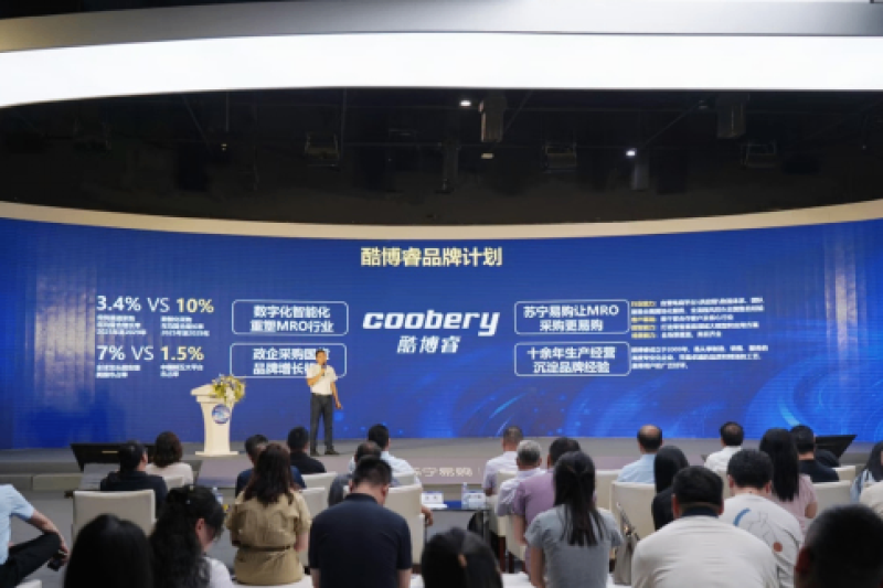 江苏省五金制品行业协会副会长单位苏宁易采云发布苏宁工业品战略暨酷博睿上市