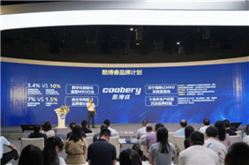 江苏省五金制品行业协会副会长单位苏宁易采云发布苏宁工业品战略暨酷博睿上市