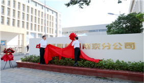 武重集团南京分公司正式启航 聚力开拓 “三小机床”新赛道