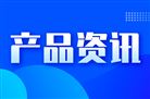 助力机床现代化改造中的更大灵活性 igus推出的新型拓展横杆支架，可将拖链内高增加最多达200%