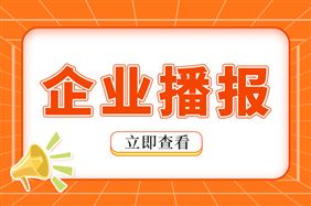 通用技术集团工程硕博士联合培养工作再获两项重要荣誉