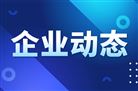 包头铝业主起草两项国际团体标准正式发布