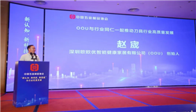 中国五金制品协会日用五金分会六届四次会议暨全国日用五金行业第二十五次信息交流会在阳江圆满召开