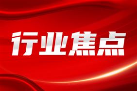 8月243个医疗器械产品在国内获批上市，涉及多个国产创新器械